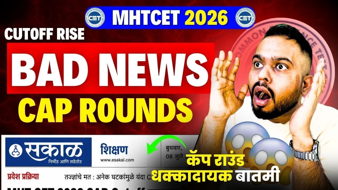 MHTCET 2026 CAP Rounds Bad News For Everyone😱😡| Cutoff Rise Finally🚨Big Update | Admission Cancel...