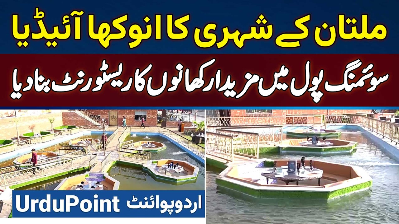 Dilshad Oasis Multan - Multan Ke Shehri Ne Swimming Pool Ke Andar Unique Restaurant Bana Diya