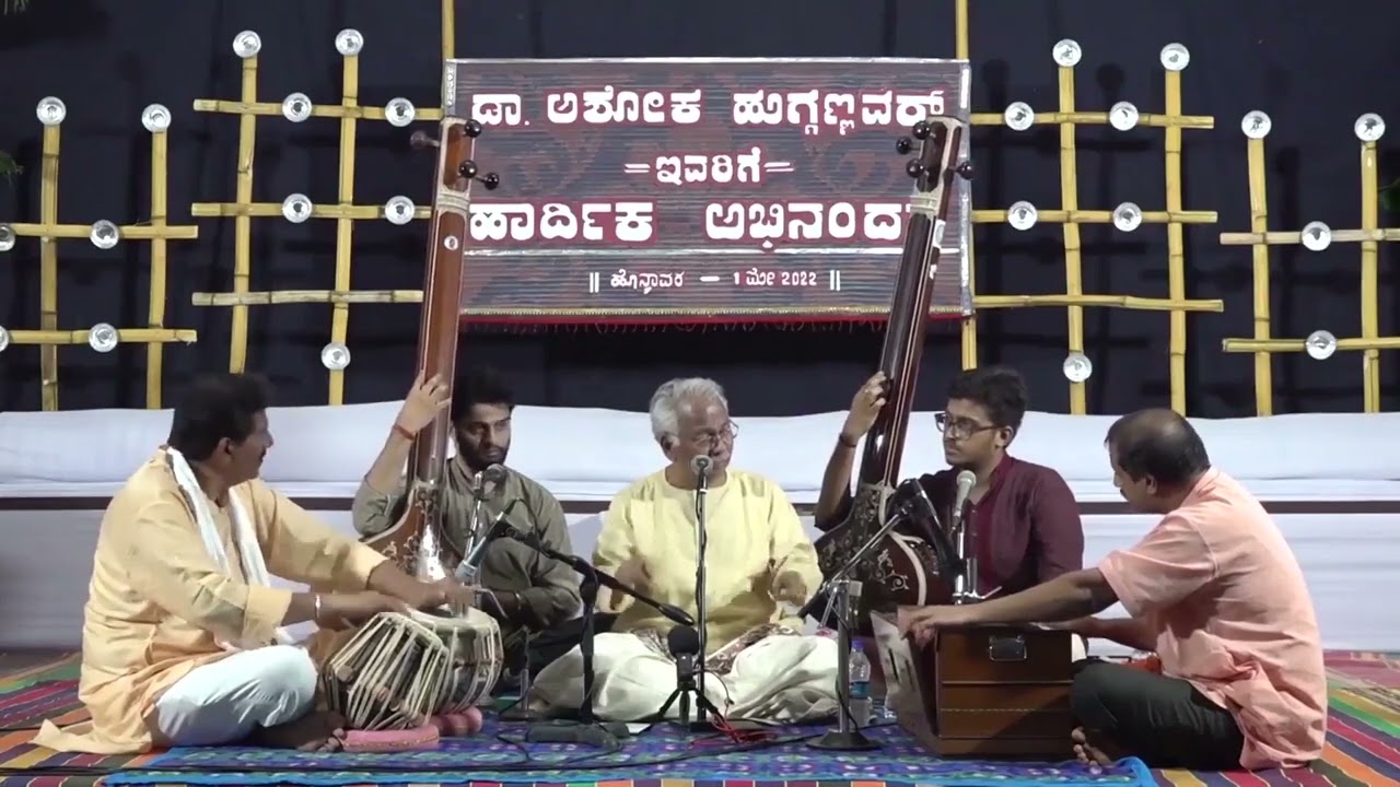 Dr Nagarajrao Havaldar | Naadaabhinandane | Dr Ashok Huggannavar Abhinandana Samiti event |