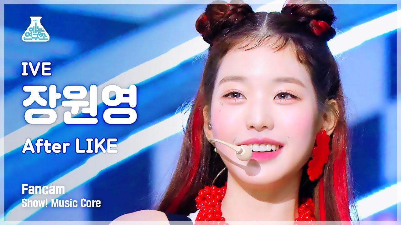 [예능연구소] IVE JANG WONYOUNG - After LIKE(아이브 장원영 - 애프터 라이크) FanCam | Show! MusicCore | MBC220827방송