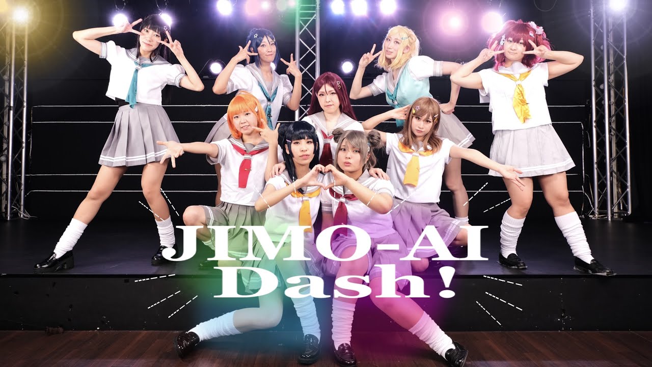 【Aries】Aqours『JIMO-AI Dash!』【踊ってみた】