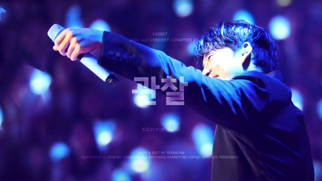 [4K/MULTI] 240927 god 2024 CONCERT - CHAPTER 0 - 관찰 (윤계상 FOCUS)