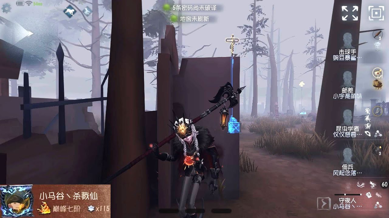 #80 Night Watch | Pro Player | Sacred Heart Hospital | Identity V
