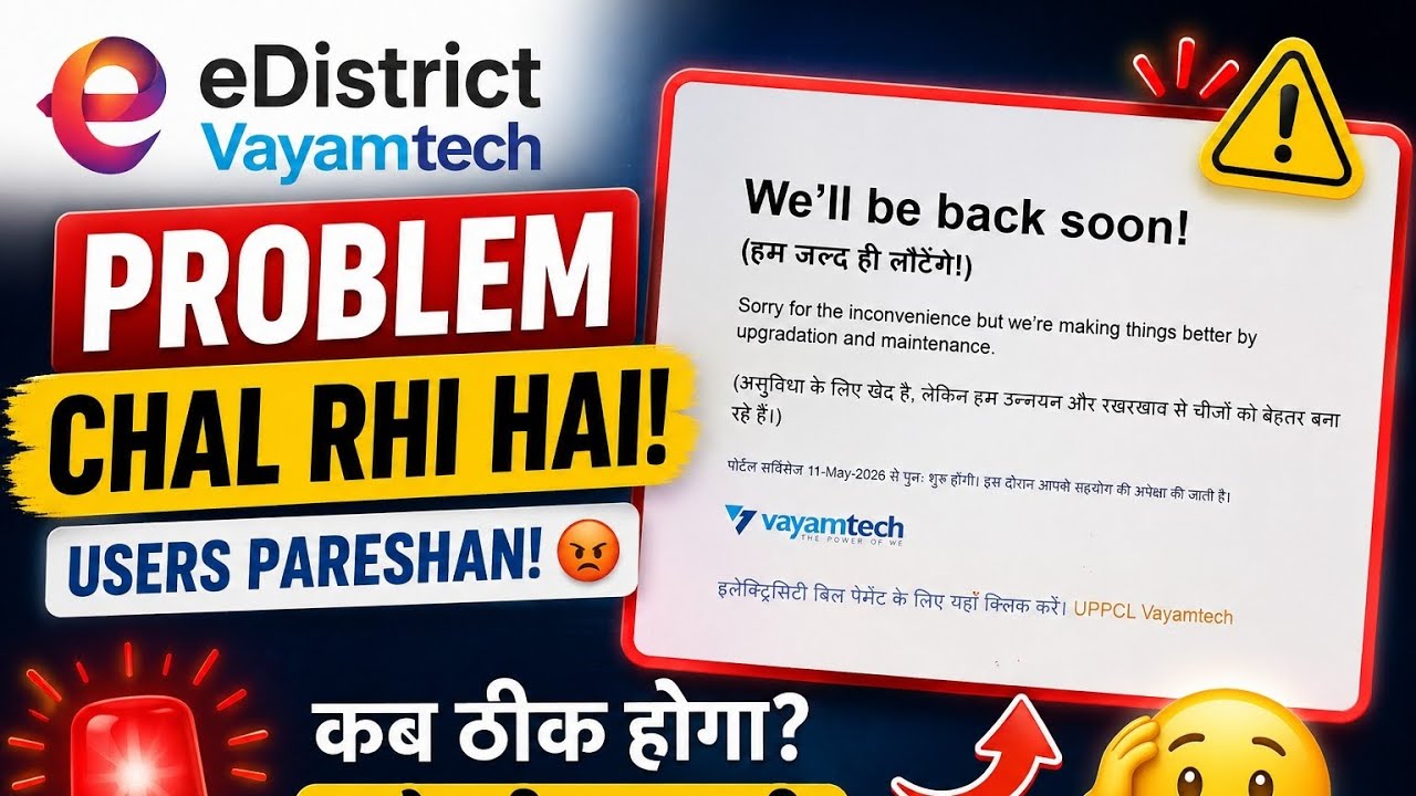Vaymtech e district problem We&rsquo;ll be back soon