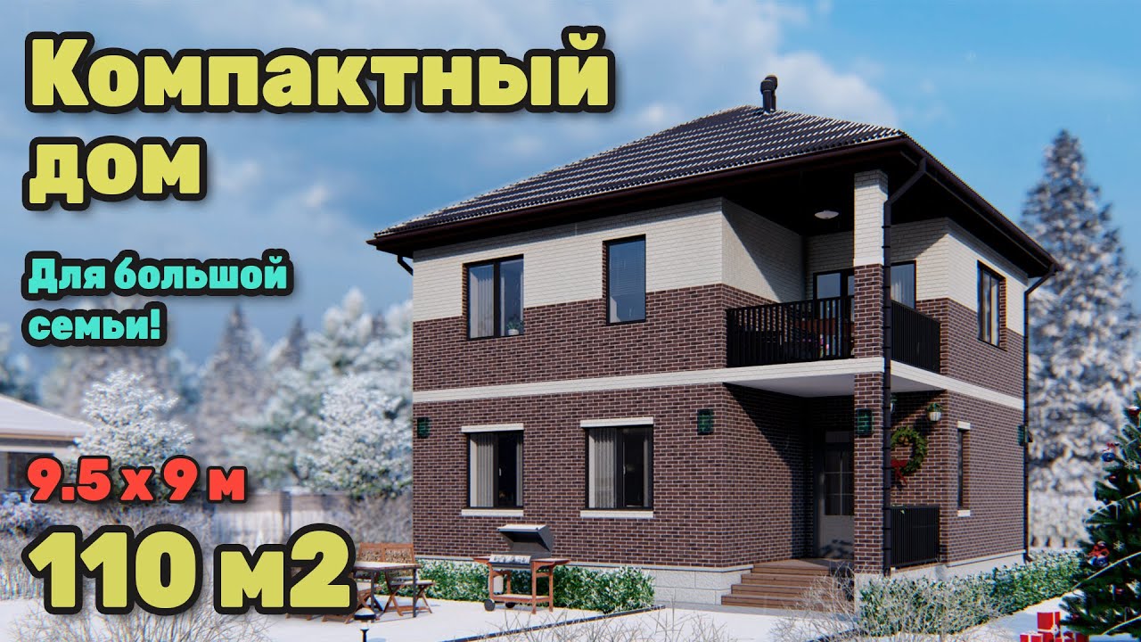 Недорогой двухэтажный дом на 4 спальни с продуманной планировкой.  S-243