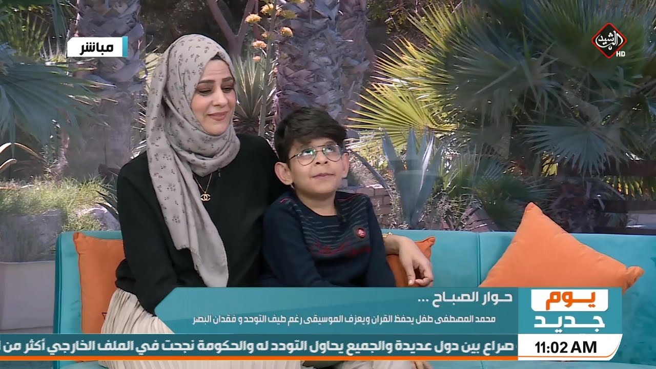 محمد المصطفى .. طفل يحفظ القرآن ويعزف الموسيقى رغم طيف التوحد وفقدان البصر | يوم جديد
