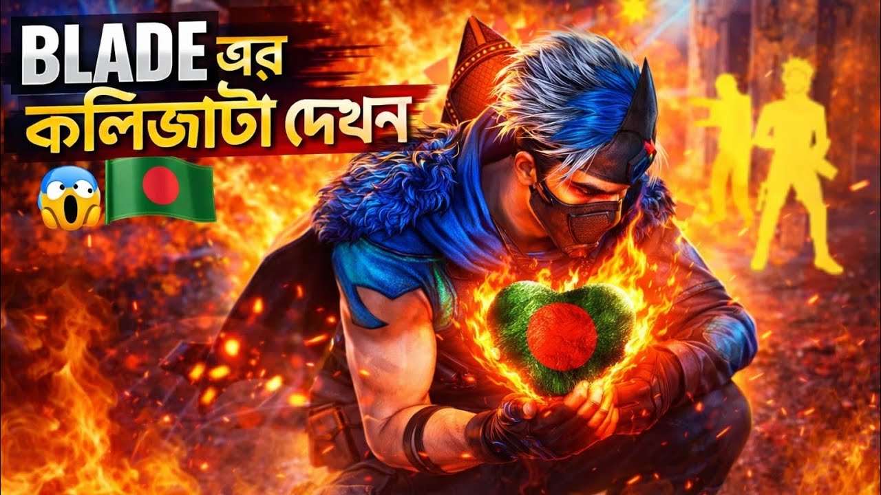 Tournament🇧🇩  RHK 20+ Kills 🔥 Extreme EX 32 Kills 💥 | Too Much Action | Free Fire Highlights