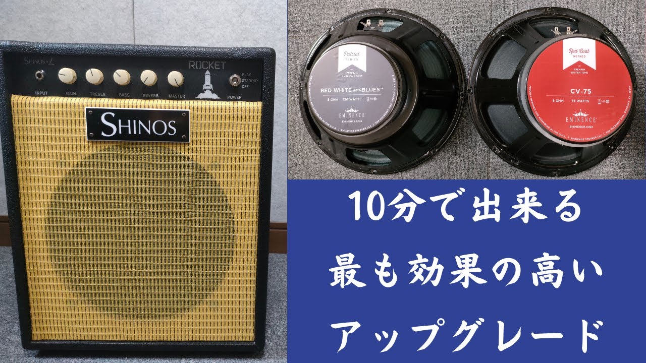 10分で出来る‼最も効果の高いアップグレード