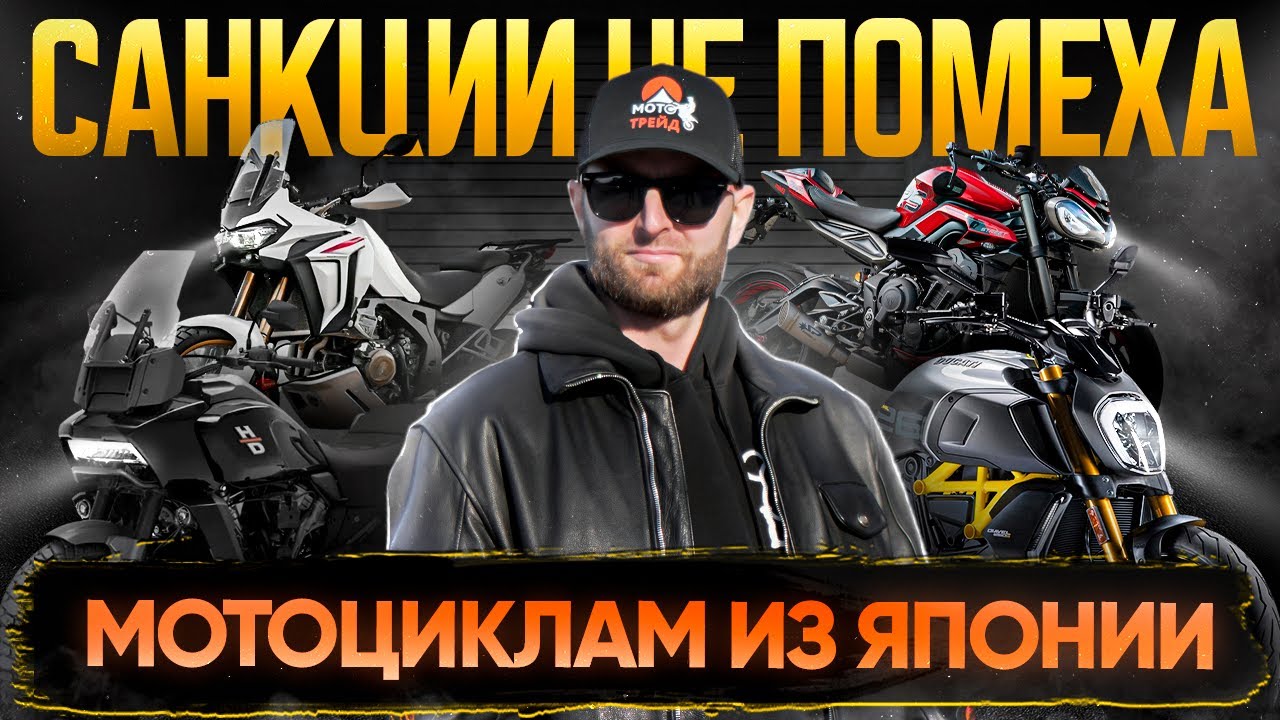 МОТО БЕЗ ЗАПРЕТОВ❗️Какие байки стоит везти из Японии ❓