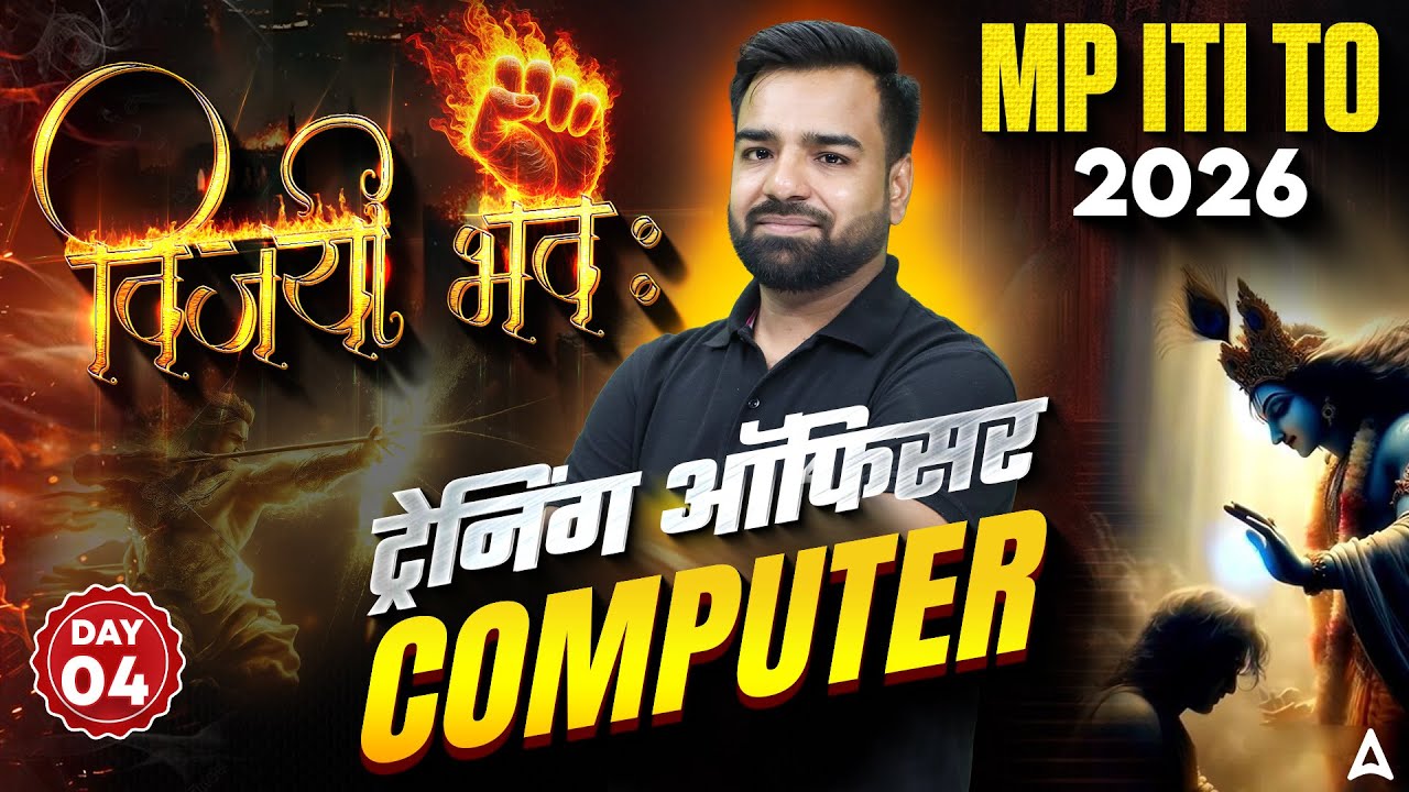 MP ITI TO Vacancy 2026 | Computer Day 4 | MP ITI TO Theory Class & Most Important MCQ Questions