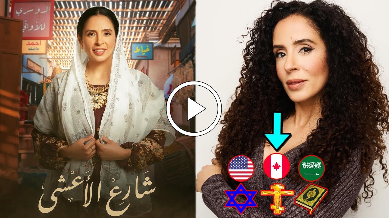 لن تصدق من هي عائشة كاي بطلة المسلسل السعودي 