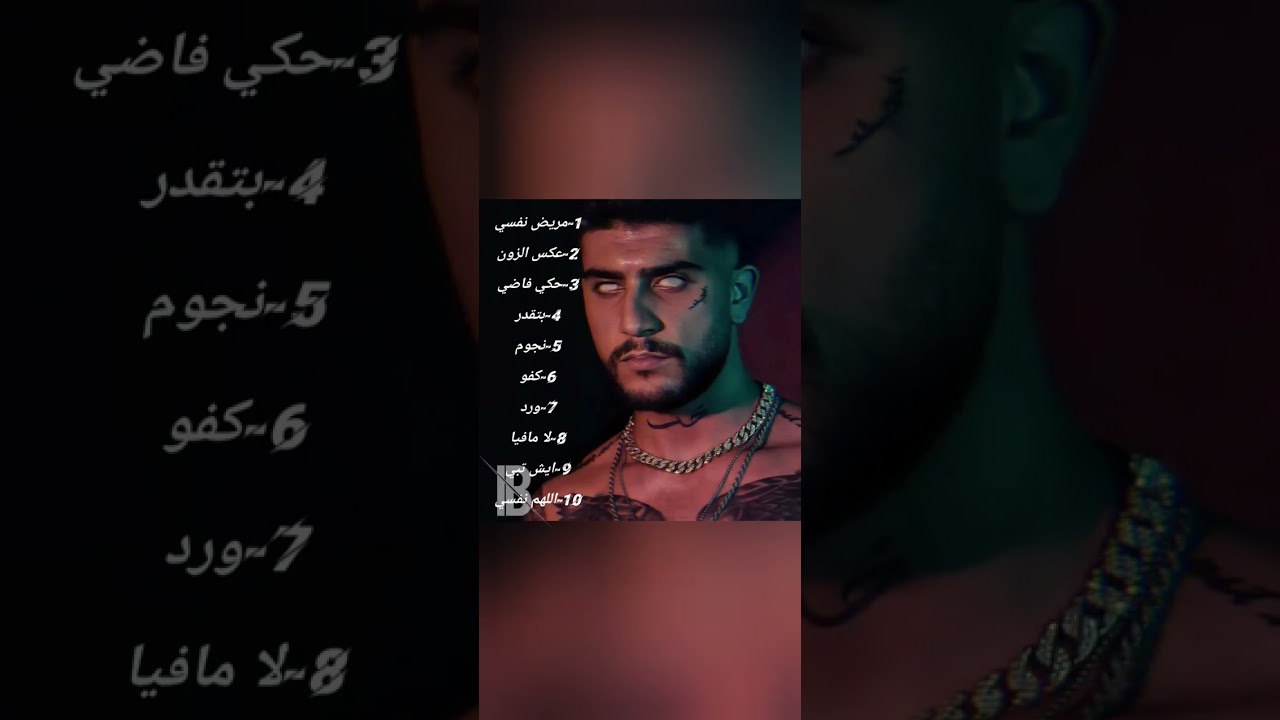 جميع اغاني سلامه المحذوفه بدقة 4k salameh rap