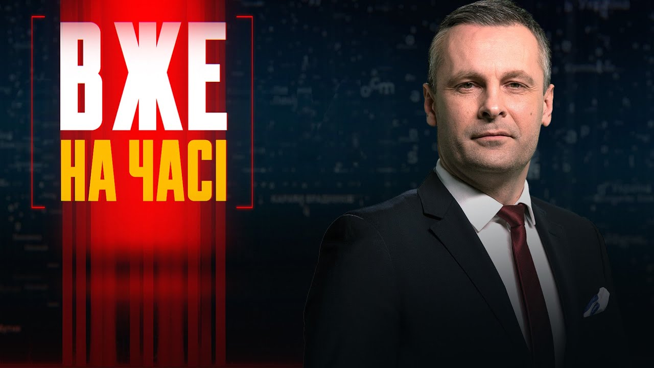 🔴 29 січня / ВЖЕ НА ЧАСІ з Олександром БЛИЗНЮКОМ