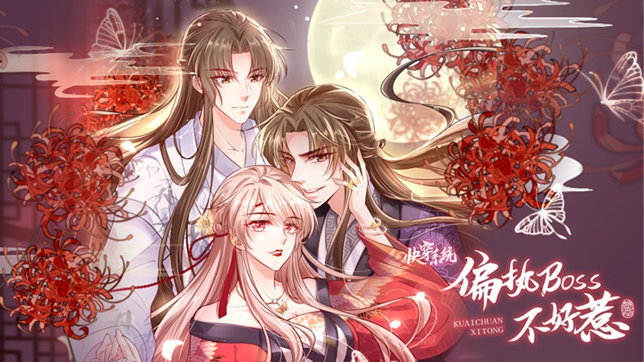 更新啦💥💥《快穿系统：偏执BOSS不好惹》第1-76话 哪怕穿越成注定结局悲惨的女配，她也能逆天改命，虐渣打脸！唯独这小黑莲男主穷追不舍……#漫画解说 #漫画 #元气动画