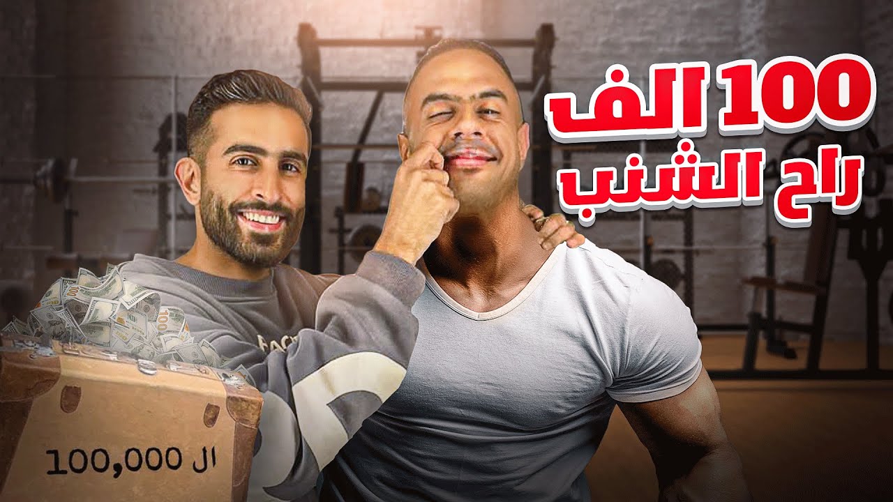 بطولة الكمال لله على 100,000 ريال | #ابو_ربيعه