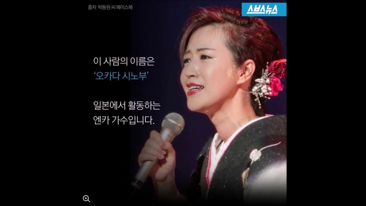 天使の歌、岡田しのぶ  命の絆 (생명의 인연)