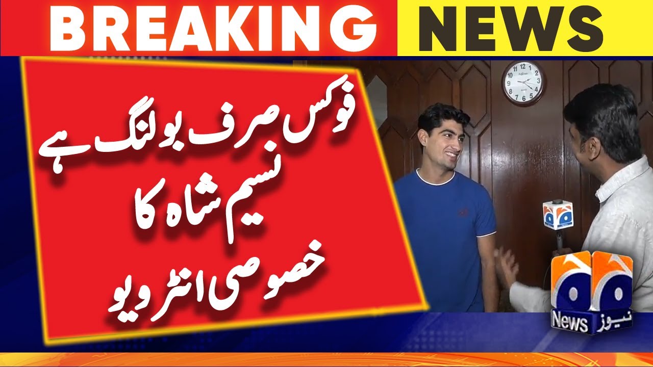 Pakistani pacer Naseem Shah Exclusive Interview | #PakvsEng