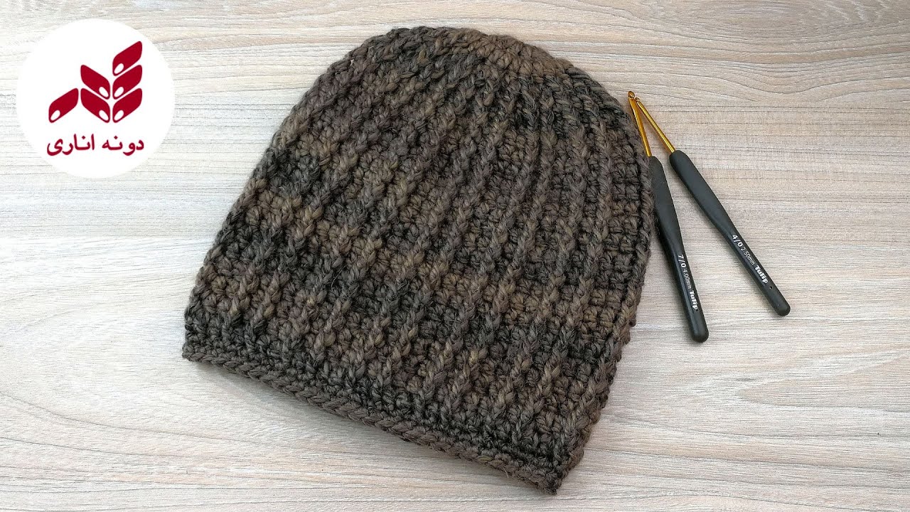 شگفت زده میشی! راحتترین کلاه تِرِند برای مبتدیها🤩💎✔️dooneanari #crochet #کلاه #قلاب_بافی