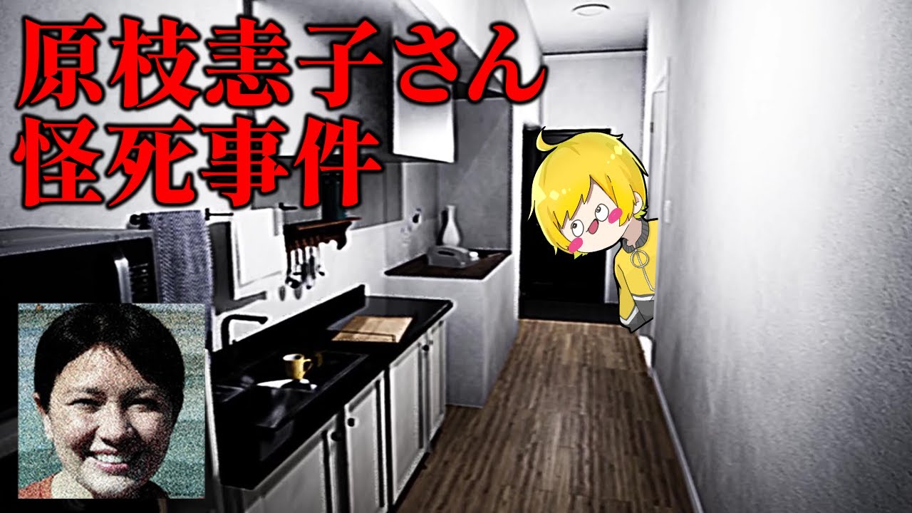 賛否両論の『マジで呪われるホラゲー』が不気味すぎてやばい