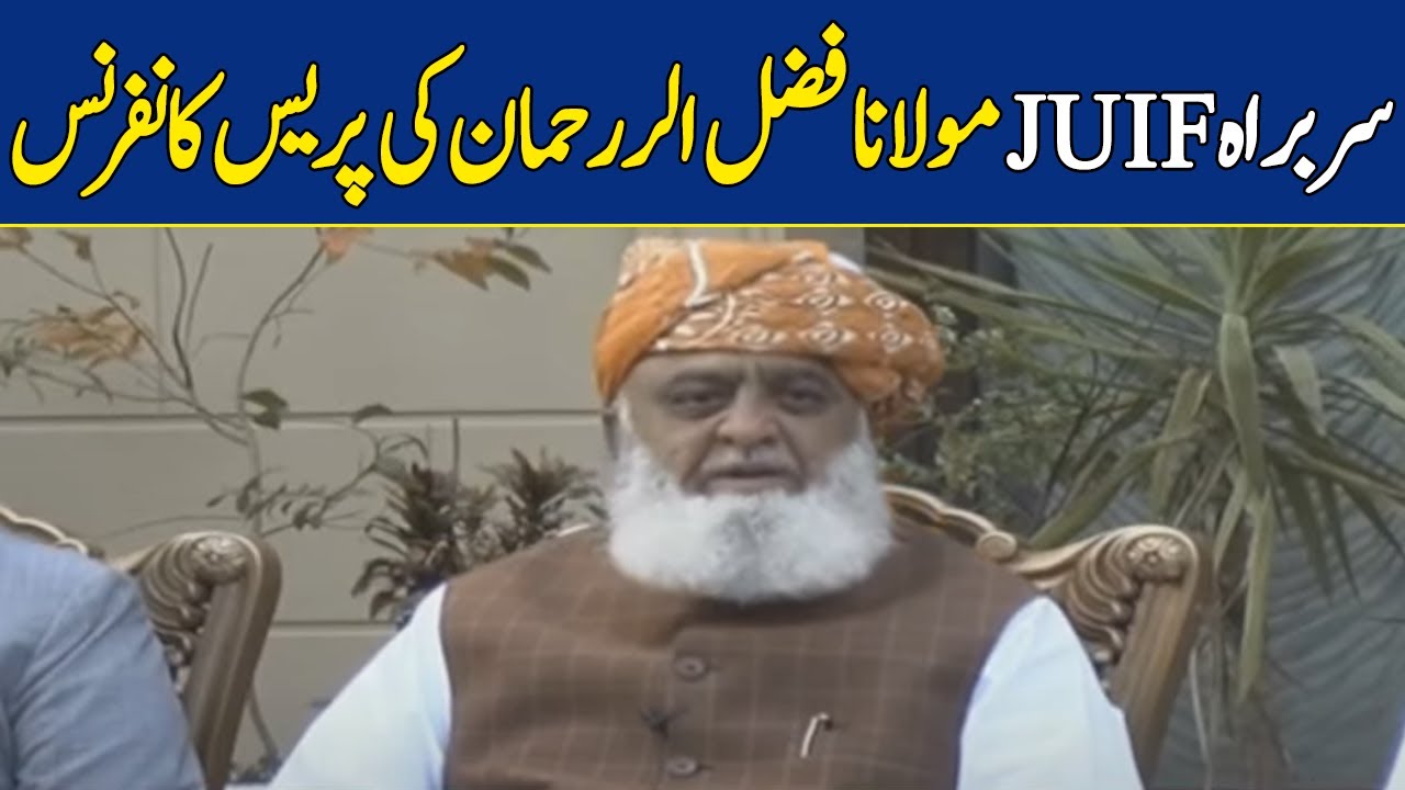 🔴𝐋𝐈𝐕𝐄 | JUIF Chief Maulana Fazal Ur Rehman's Press Conference in Islamabad | 𝐃𝐚𝐰𝐧 𝐍𝐞𝐰𝐬 𝐋𝐢𝐯𝐞