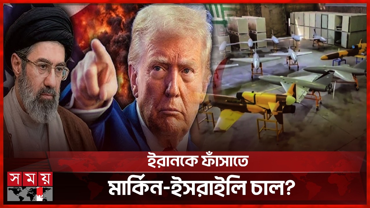 নকল শাহেদ ড্রোন বানিয়ে হামলা চালাচ্ছে যুক্তরাষ্ট্র-ইসরাইল! | Fake Shahed Drone | US | Israel