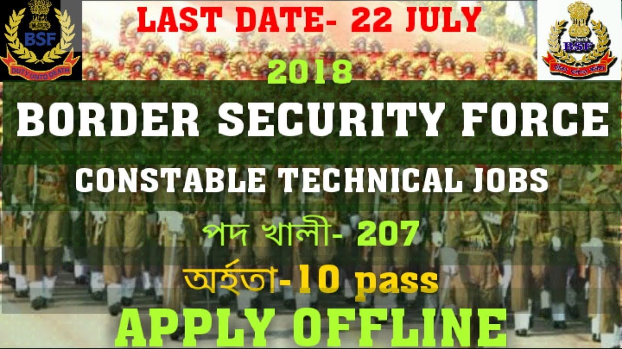 BSF 10th PASS JOBS 2018 || 207 CONSTABLE POSTS || APPLY