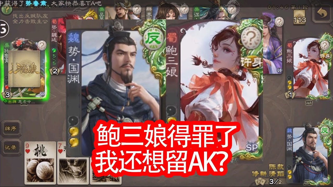 得罪了方丈还想走鲍三娘AK拿来吧