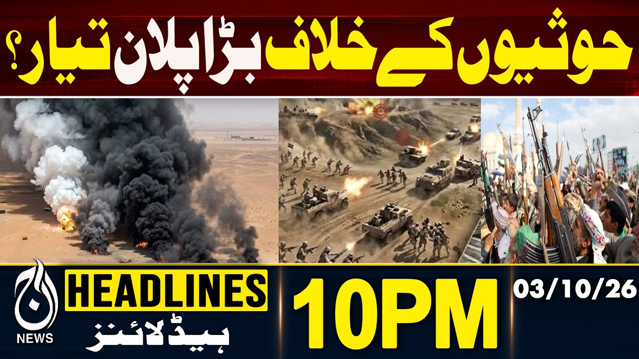 PTI Long March | Houthis Plan | Pakistan Politics | Middle East Update | 10PM HEADLINES 03 Oct 2026