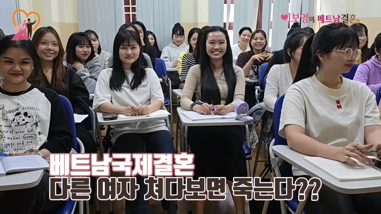 베트남국제결혼 다른 여자 쳐다보면 죽는다!!