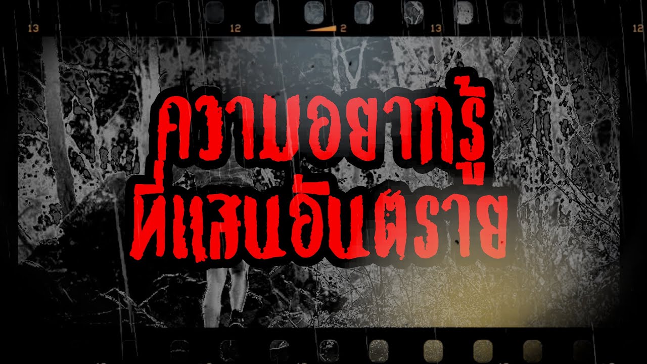 เรื่องเล่าที่ได้ชื่อว่าน่ากลัวที่สุดในญี่ปุ่น 