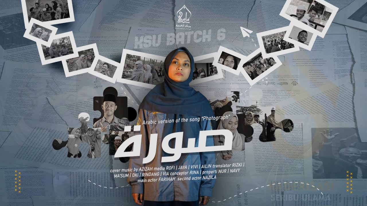 Photograph (Ed Sheeran) Arabic Cover Markaz Arabiyah
