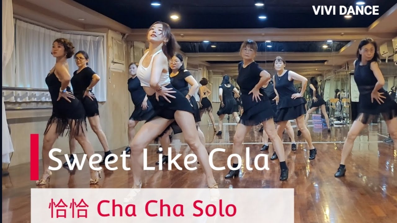 Sweet Like Cola / 恰恰 Cha Cha / 拉丁舞 / 國標舞 / VIVI DANCE / 吳采芳Vivi老師編舞