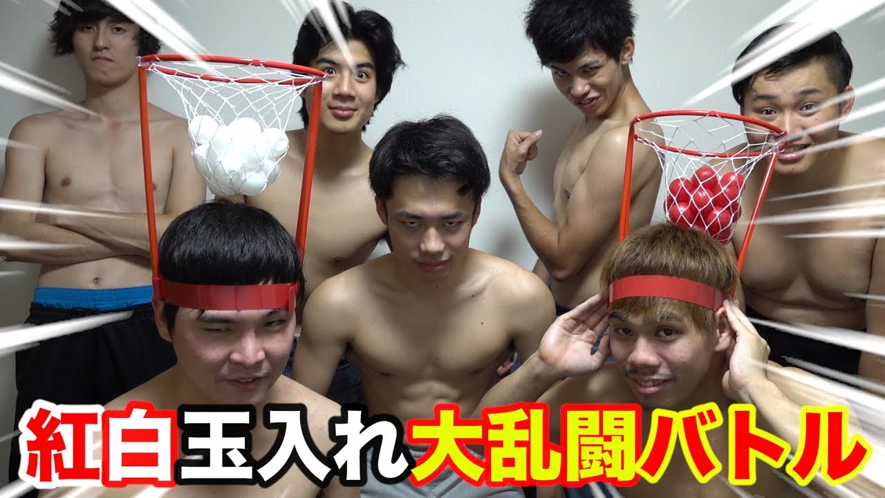 勝敗を決めるのは君だ！全員で玉入れやったらメチャクチャになった。