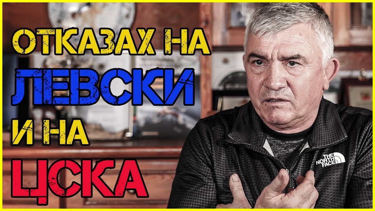 Стоян Балов: Защо БОРЦИТЕ станаха ОХРАНИТЕЛИ