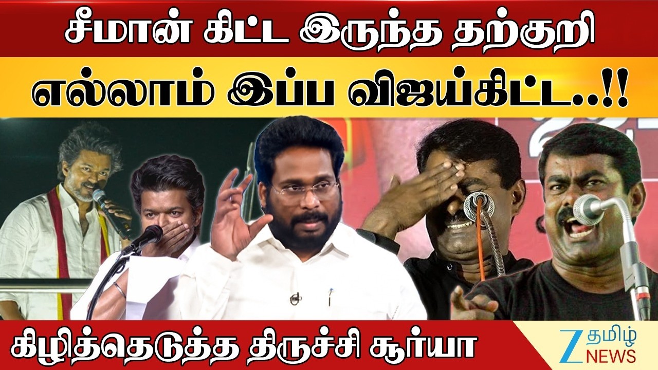 Trichy Surya Interview |