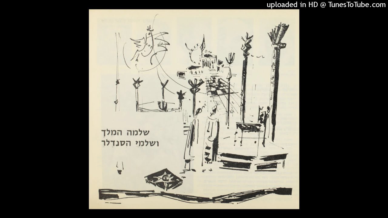 יזהר כהן ושמיניית ווקאל - שיר החכם והכסיל (1994) | Izhar Cohen & The Vocal Octet