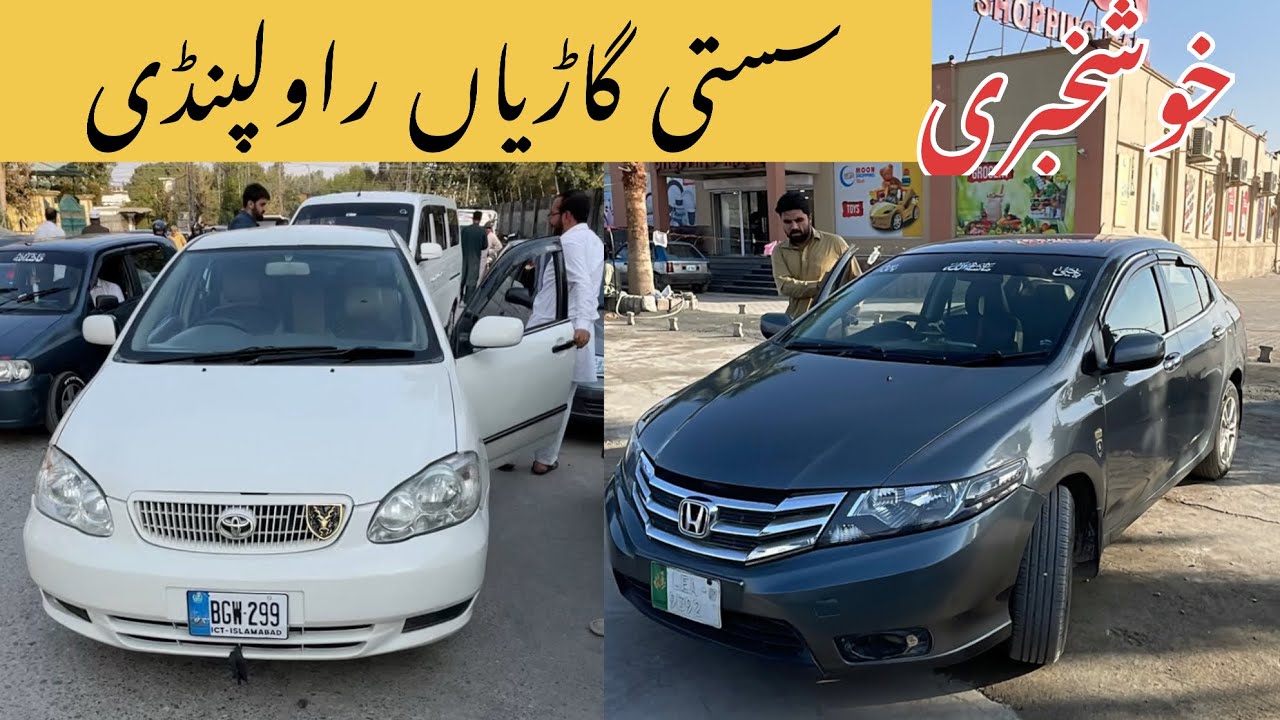Car Market Rawalpindi || Toyota Corolla Xli || Honda City Car Sale 
