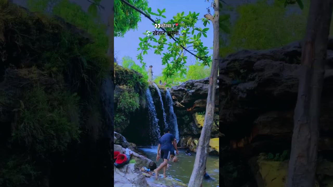 khetar jharna korba #korbavlog