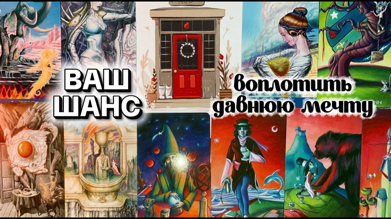 ДВЕРЬ, в которую вы не решаетесь войти. Что там, за ней, вас ждёт?