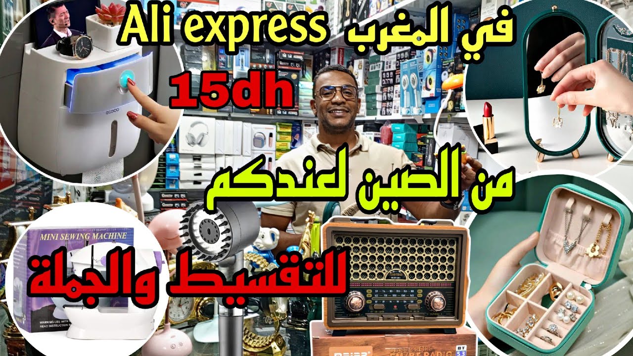 💥 من الصين لعندكم الجملة الأولى 💥عند الصحراوي التوصيل لجميع المدن