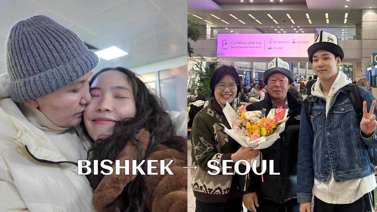 [✈️Обратно в Сеул] Попрощалась с Семьей 🇰🇬 Встреча с Джином и Свекрами🇰🇷