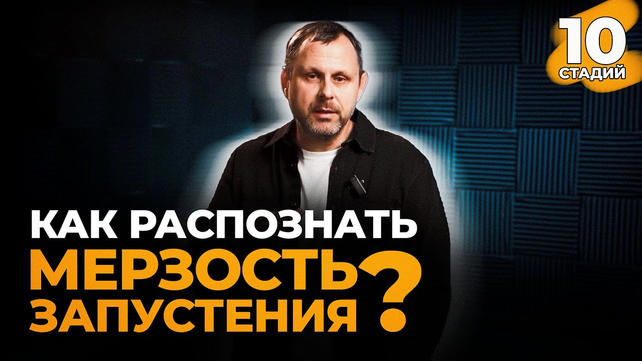 Разбираем 10 главных этапов 