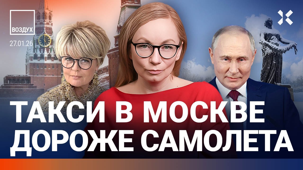 Москву парализовал снег. У блокадницы отбирают квартиру. Школу эвакуировали | ВОЗДУХ