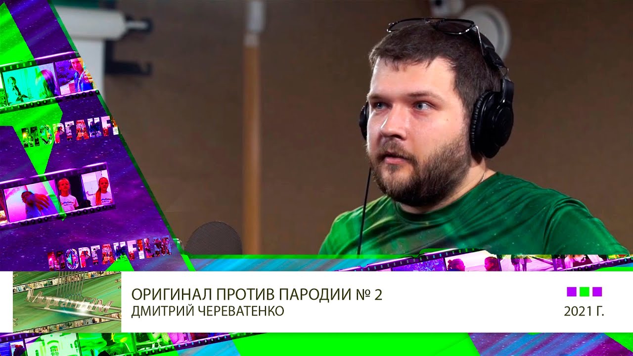 Александр Мазаев в шоу Дмитрия Череватенко ОРИГИНАЛ ПРОТИВ ПАРОДИИ 2 Сергей Варенберг А ТЫ СМОГ БЫ О
