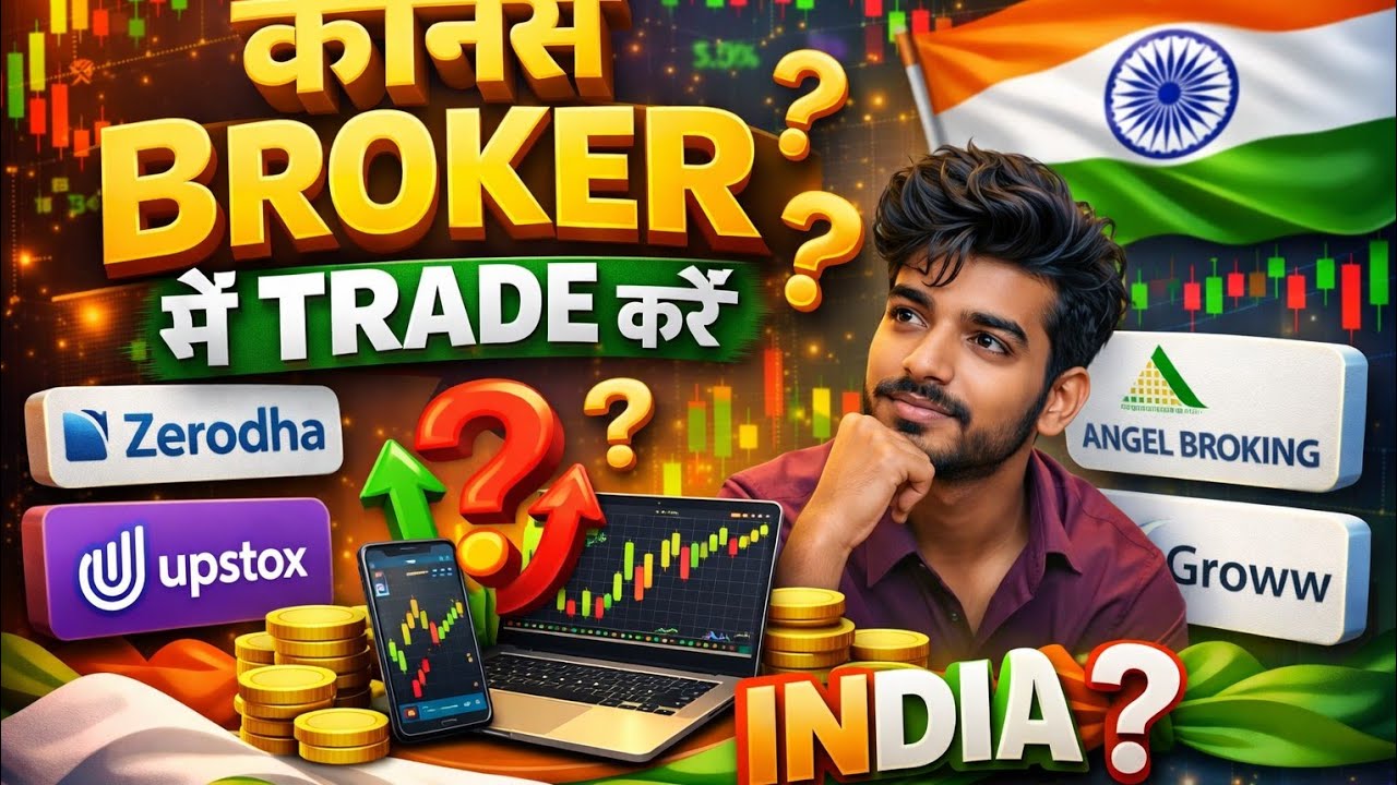 Choose the right broker ||#trding #tradingstrategy #bitcoin rdx rahul singh trader