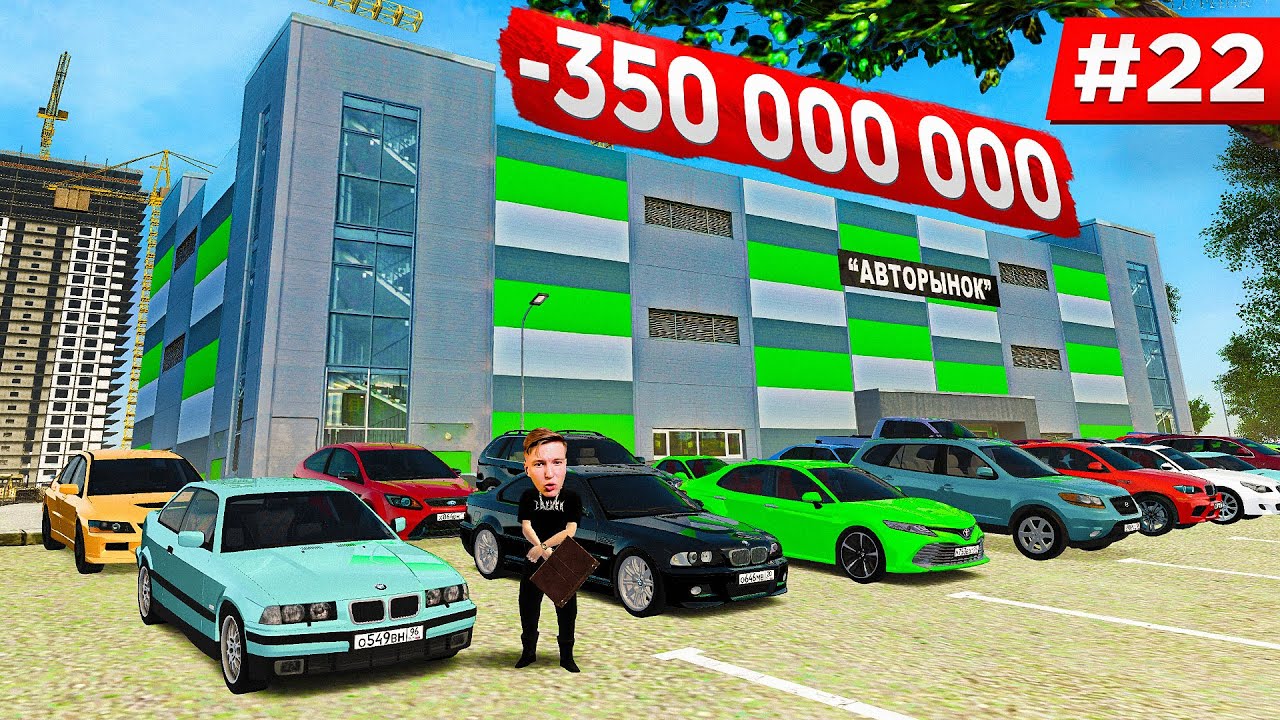 КУПИЛ Б/У РЫНОК ЗА 350.000.000 НА ПЕРЕКУП! ПУТЬ БОМЖА #22 | РАДМИР РП