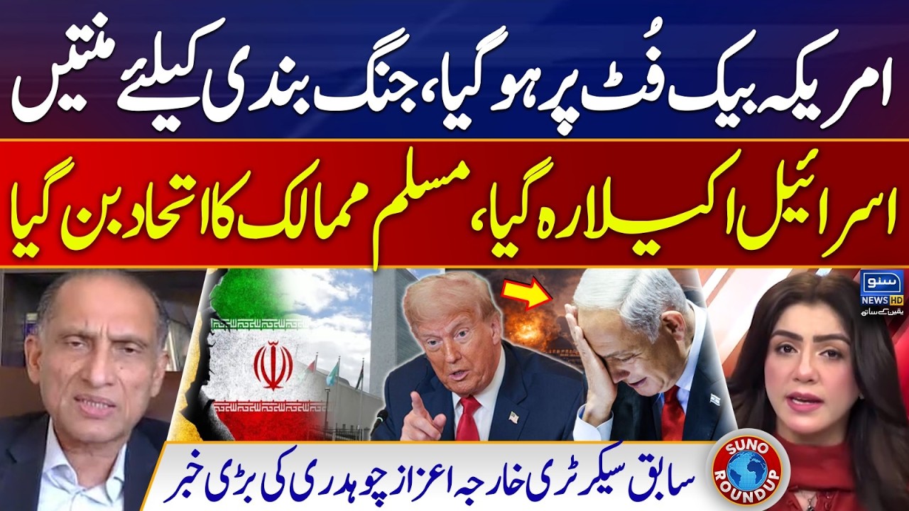 Iran's Massive Attack | America begging for ceasefire | US Israel Iran War | Suno Round Up | EP 250