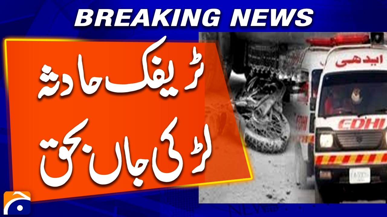 Karachi: A pedestrian girl died after being hit by a vehicle in Nazimabad No. 4, | Breaking News