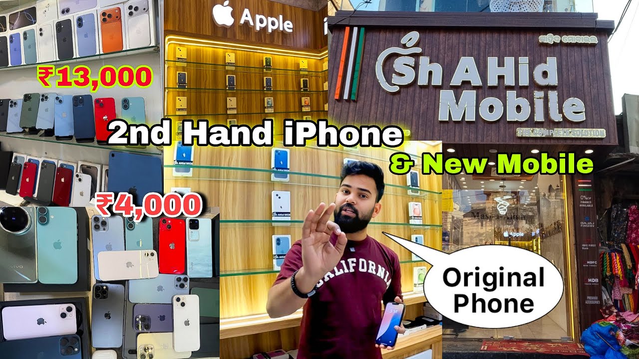 Second Hand iPhone Sale 🔥 | New Mobile Available | Shahid Mobile Shop Rourkela | 2nd hand phone