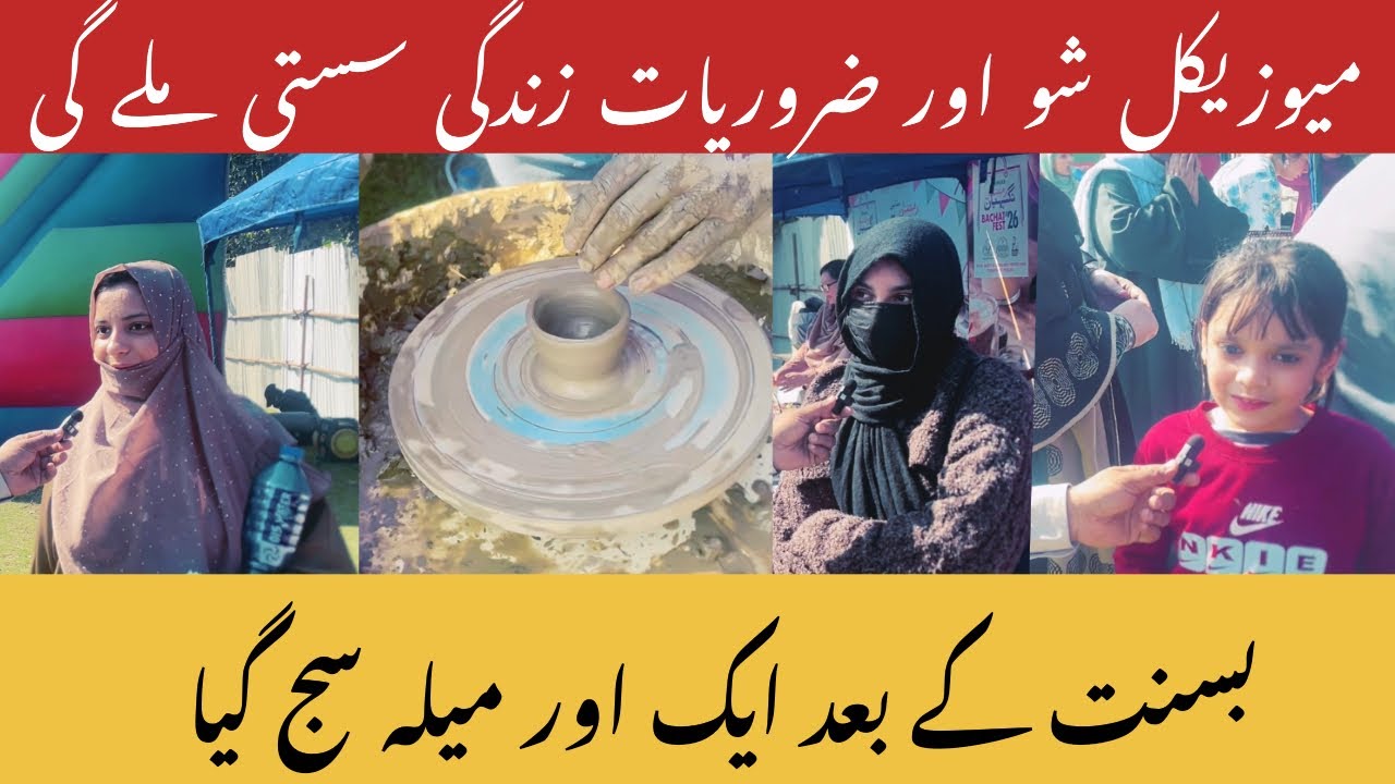 Ramadan Festival at Greater Iqbal Park (Jilani Park), Lahore | Kids Rides & Musical Show